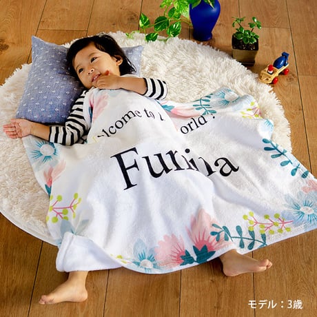出産祝いに名前入りブランケット・フラワーフラワー