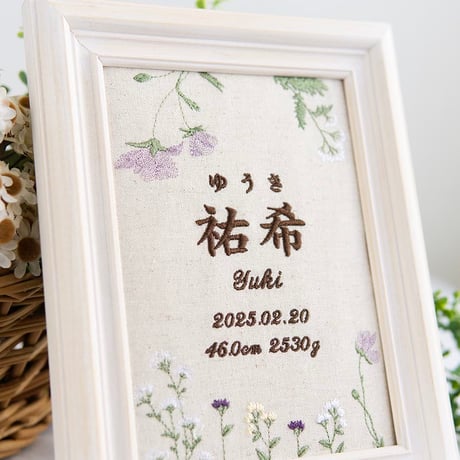 命名書  お七夜 初節句 バースボード 刺繍 フレーム入り パルテール・アイリス（リネンコットン生地）