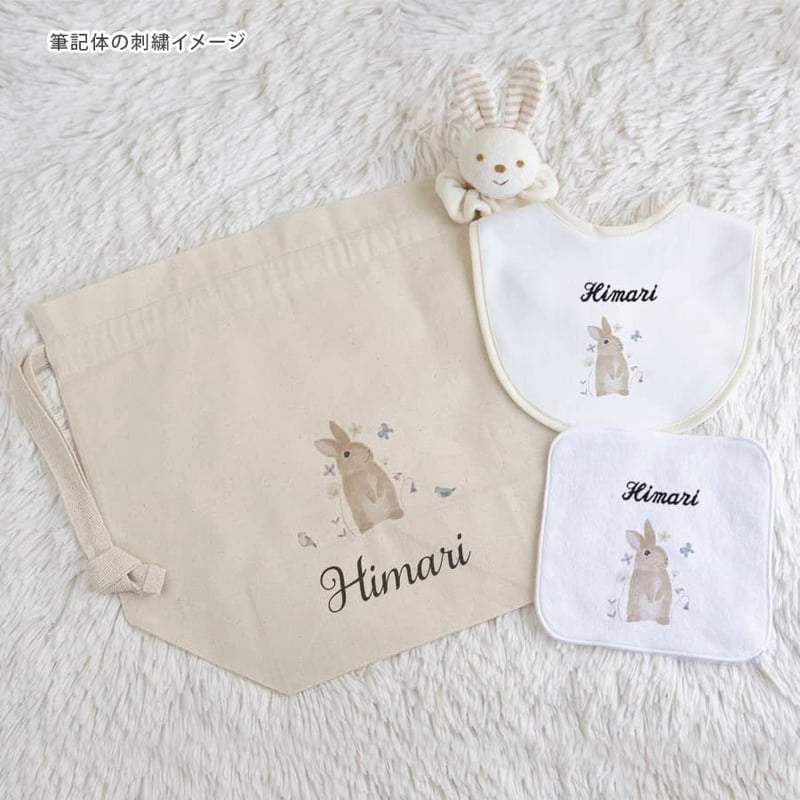 身長計付き名前入りブランケット モン・ラパン 出産祝いの名前入り5点