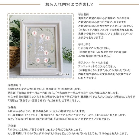 刺繍 命名書 お七夜 フレーム入り ミスティボタニカル（リネンコットン生地）