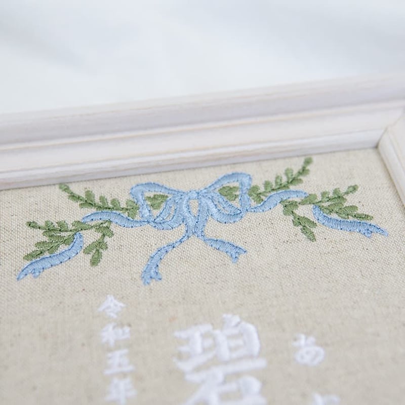刺繍 命名書 フレーム入り 命名ボード お七夜 クラシカルローズ