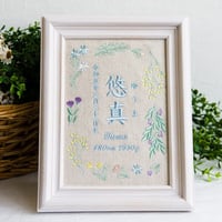 刺繍 命名書 フレーム入り お七夜 命名紙 ピュアフラワー・ブルー（リネンコットン生地）