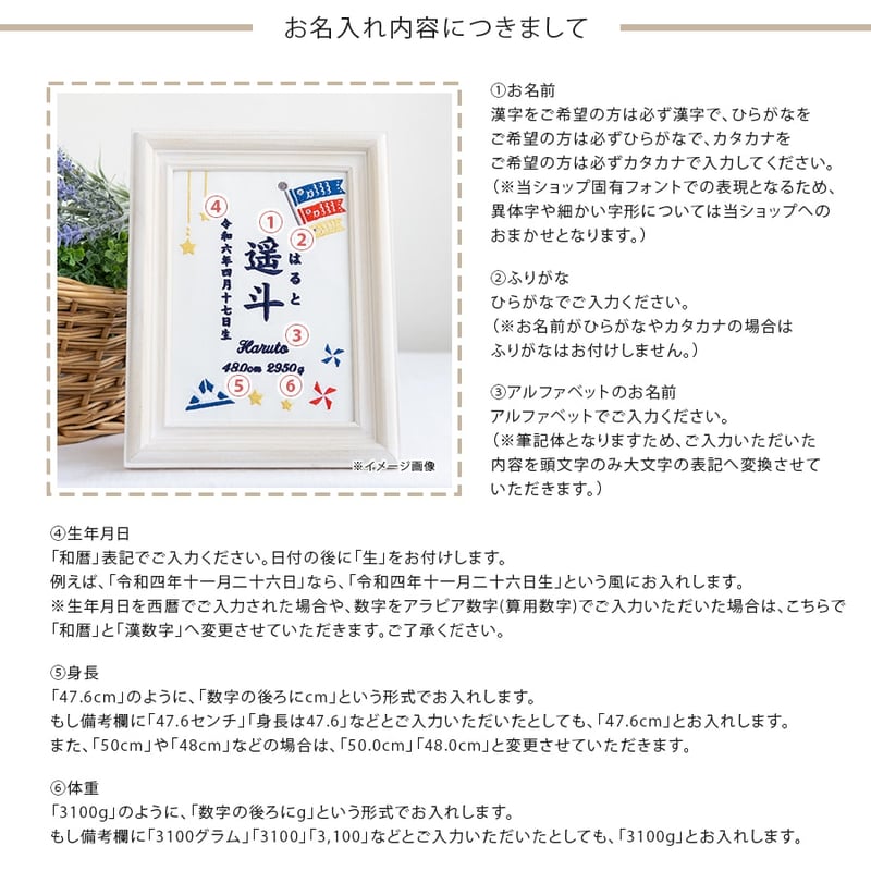 端午の節句 初節句 こいのぼり 名前旗 刺繍 命名書 フレーム入り