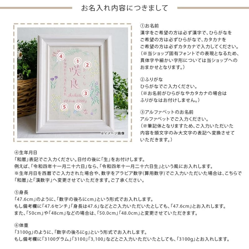刺繍 命名書 フレーム入り お七夜 命名ボード ピュアフラワー・ピンク