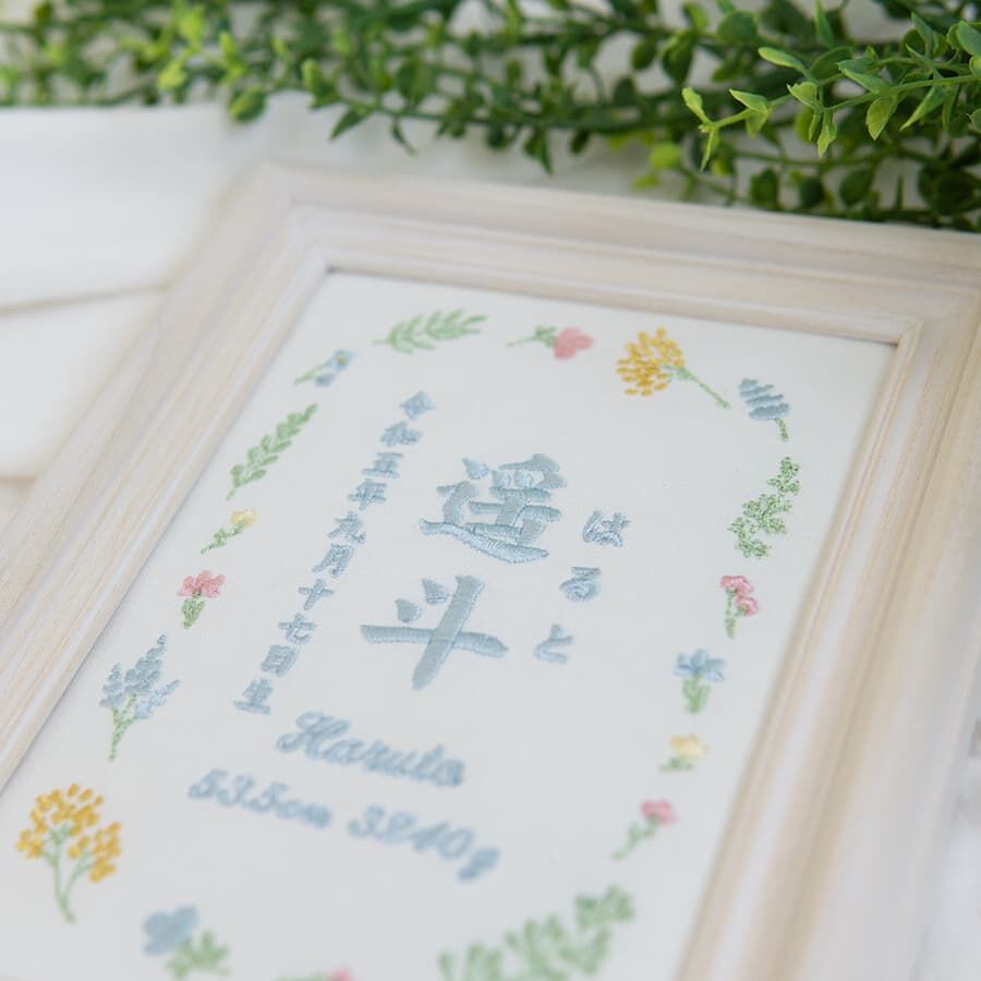 確認p しぼり 足型 命名書 手形 命名紙 刺繍 名前旗 命名式 お七夜