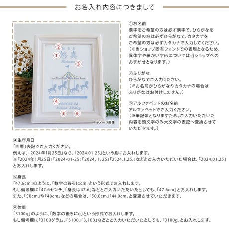 お七夜 刺繍 男の子 名前旗 命名書 フレーム入り 回転木馬・ブルー（ホワイト生地）
