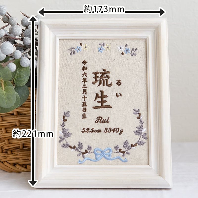 刺繍命名書（オーダー済み） 楽天市場】【龍刺繍】 龍 辰年 刺繍 命名書 刺繍命名書 代筆 額