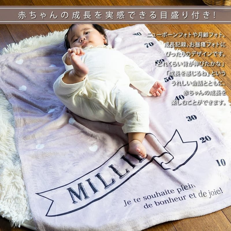 身長計付き 名前入りブランケット フレンチシャビー・くすみピンク