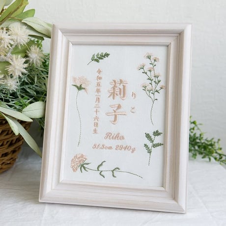 お七夜  命名旗 バースボード 刺繍 命名書 フレーム入り シフォンボタニカル（ホワイト生地）