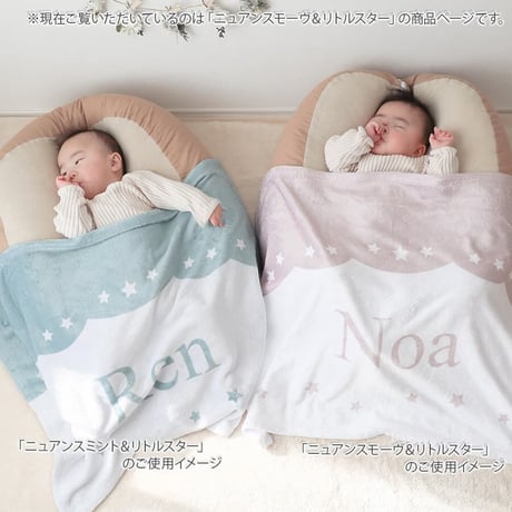 オールシーズン使える通年用素材 出産祝い 女の子 名前入りブランケット ニュアンスモーヴ＆リトルスター