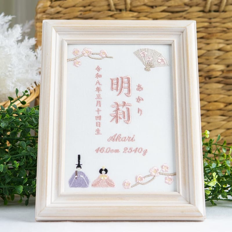 CATEGORY 命名書 | 出産祝いのお店 レヴィナス・ベベ ｜名前入り