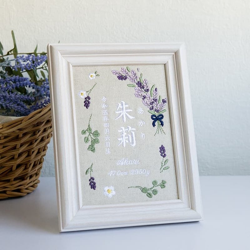 刺繍 命名紙 命名書 名前旗 出産祝い 内祝い 男の子 名入れ 名前入り 龍 刺繍 命名紙 命名書 名前旗 出産祝い 内祝い 男の子 名入れ 名前