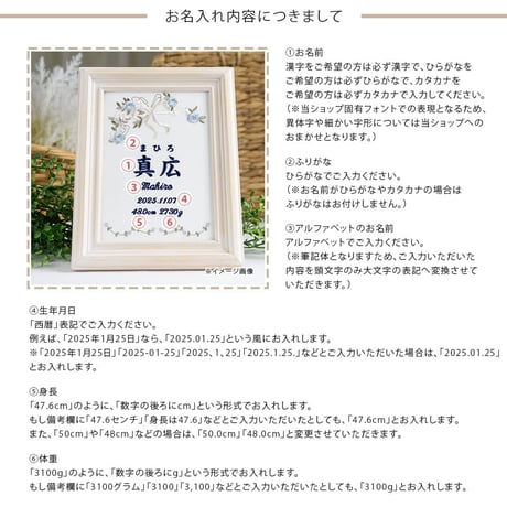 お七夜 命名書  初節句 名前旗 刺繍 フレーム入り ジュレーヴ・ブルー（ホワイト生地）