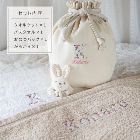 出産祝い 名入れ刺繍 送料無料 名前入りオーガニックコットンベビータオルケットとバスタオル、おむつバッグ、がらがらのギフトセット
