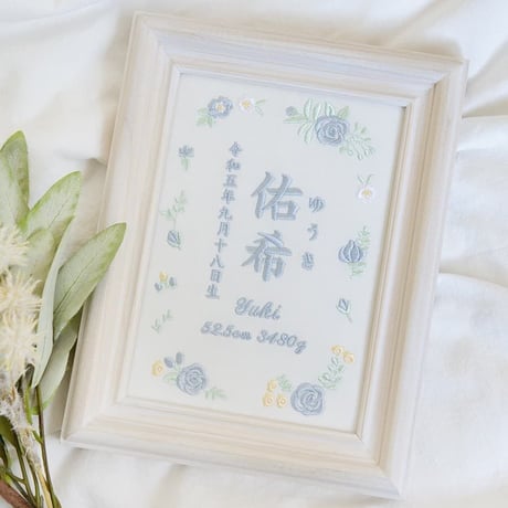 命名紙 お七夜 刺繍 命名書 フレーム入り ローズガーデン・ブルー（ホワイト生地）
