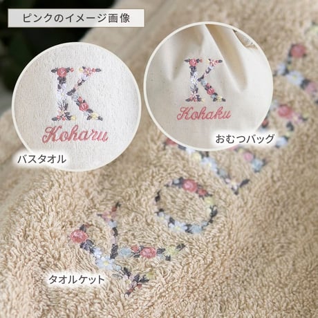 出産祝い 名入れ刺繍 送料無料 名前入りオーガニックコットンベビータオルケットとバスタオル、おむつバッグ、がらがらのギフトセット