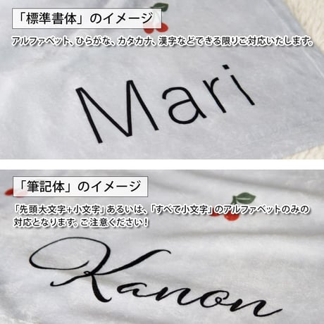 出産祝いのギフトセット 名前入りブランケット シンシアリーチェリー・コレットとオーガニックコットン名前入りバスタオル・FLOWERS