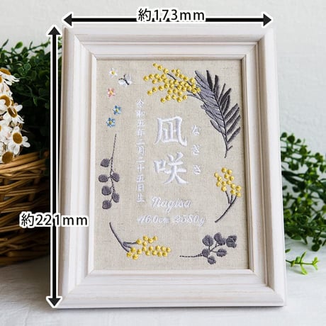 お七夜 命名式 刺繍 命名書 フレーム入り｜アンティークミモザ（リネンコットン生地）