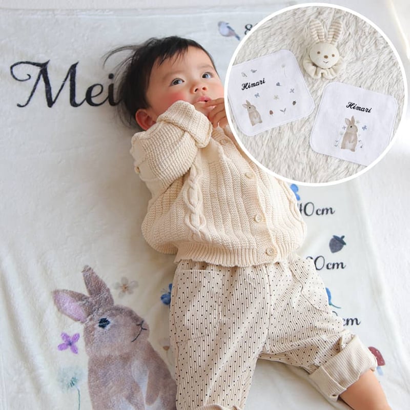 女の子 出産祝いのギフトセット 身長計付き 名前入りブランケットと名