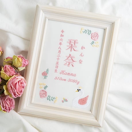 お七夜 女の子 名前旗 刺繍 命名書 フレーム入り  ローズスワン・ピンク（ホワイト生地）