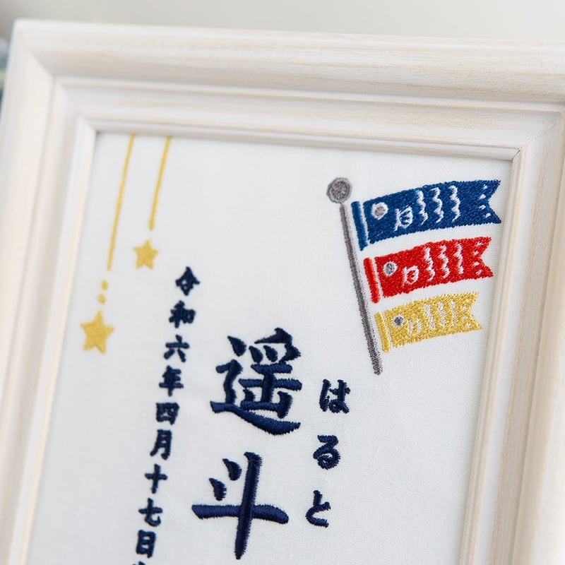 端午の節句　名前札　名前旗　命名書★4点 楽天市場】木製名前札｜こどもの日 命名書 端午の節句 兜