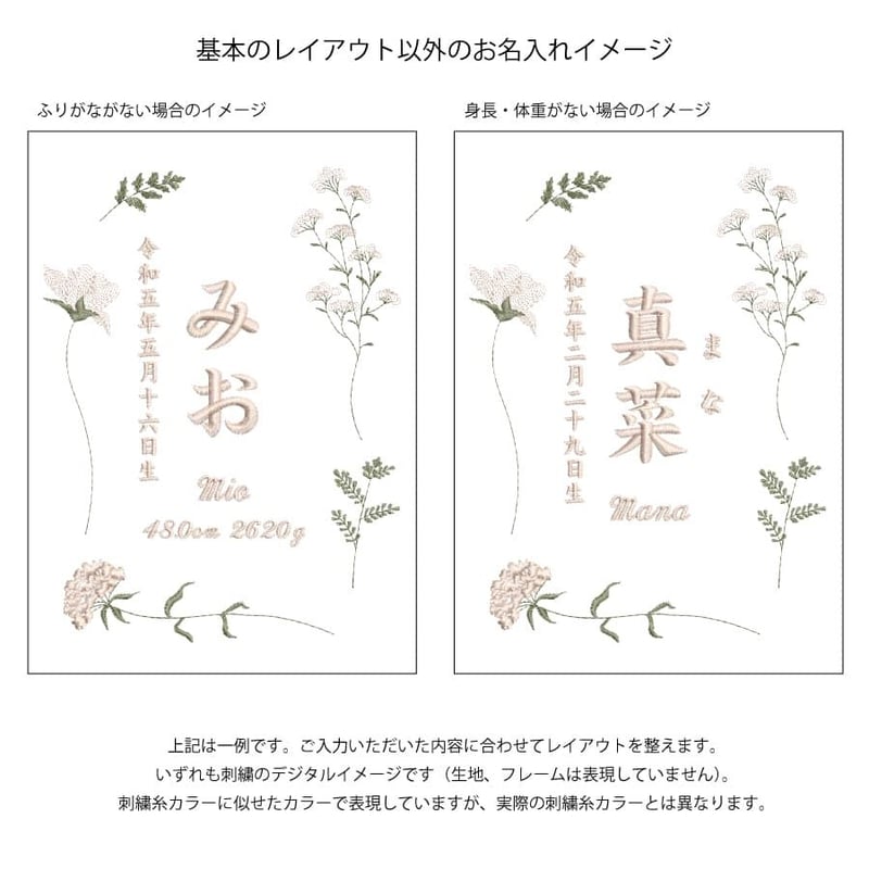 刺繍 命名書 フレーム入り お七夜 命名ボード ジョワイユ