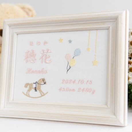 命名ボード お七夜 刺繍 命名書 フレーム入り トゥレジュジュ・ピンク（ホワイト生地）