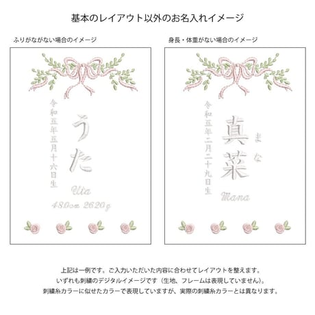 命名書 命名紙 名前旗 ネームボード 刺繍 命名書 フレーム入り クラシカルローズ・ピンク（リネンコットン生地）