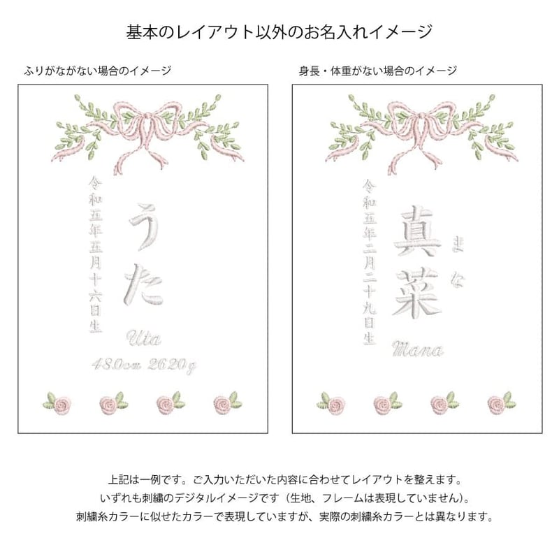 命名書 命名紙 名前旗 ネームボード 刺繍 命名書 フレーム入り 