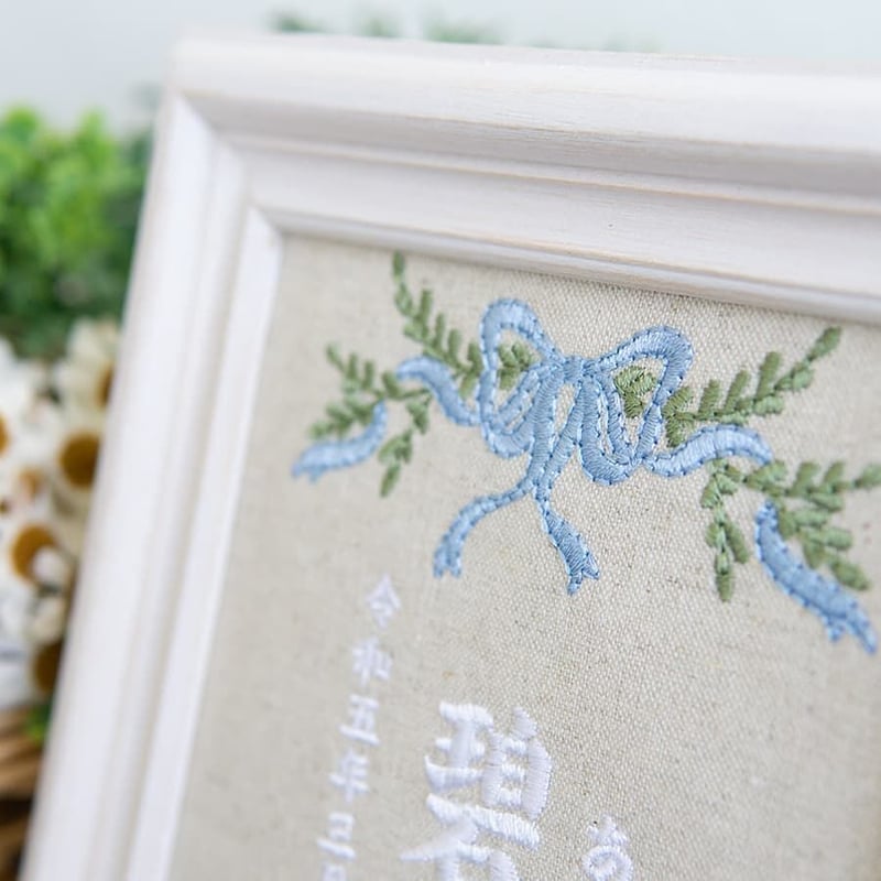 刺繍 命名書 フレーム入り 命名ボード お七夜 クラシカルローズ