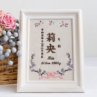 命名書 お七夜 命名紙 刺繍 フレーム入り クラシックボタニカル・ピンク（リネンコットン生地）