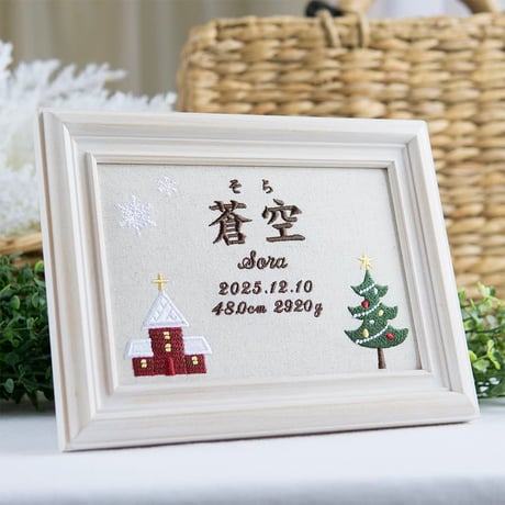 お七夜 命名式 バースボード 刺繍 命名書 フレーム入り ネージュノエル（リネンコットン生地）
