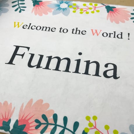 出産祝いに名前入りブランケット・フラワーフラワー