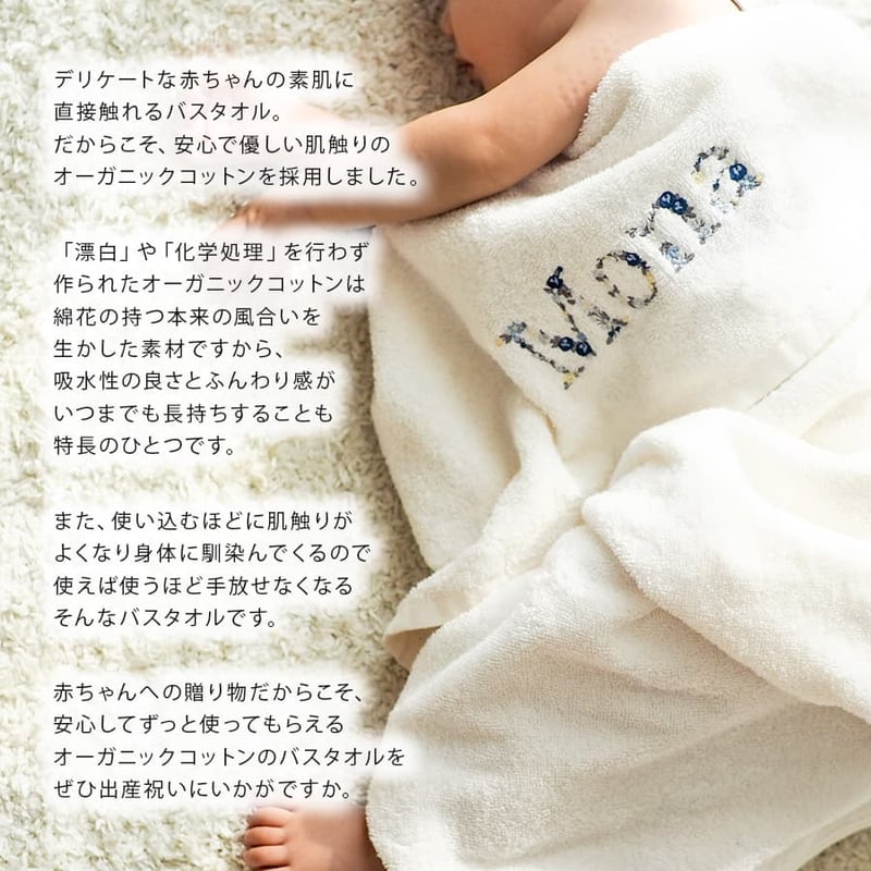 はたじるし様専用 無作法 ネームタオルオーダー｜タオル