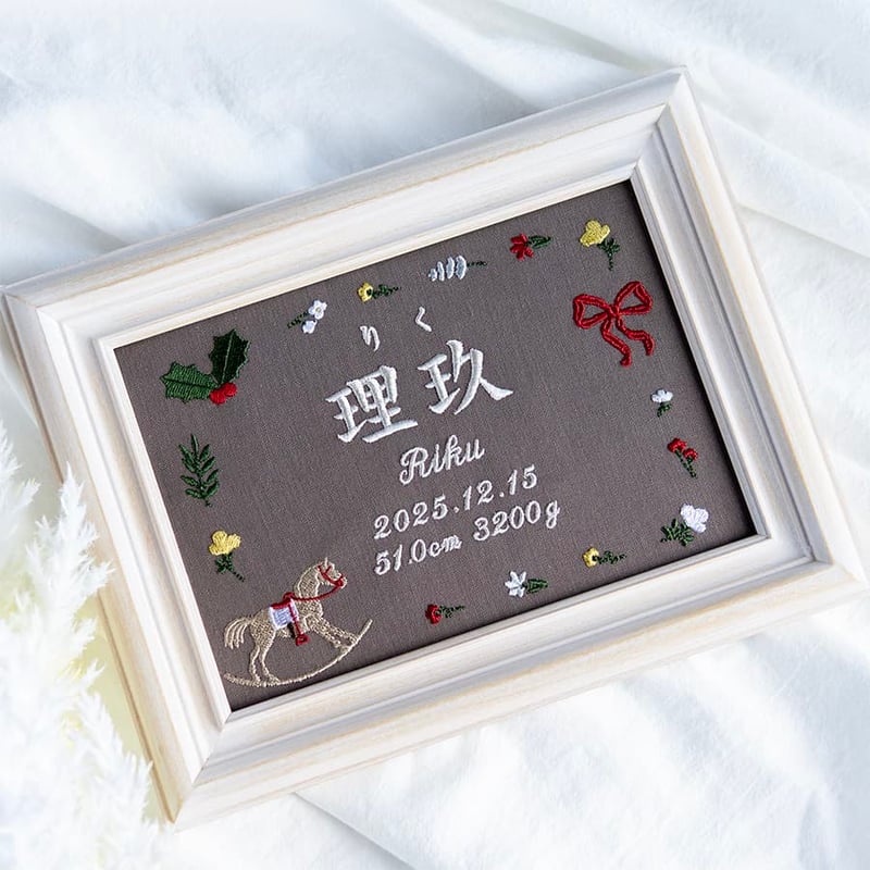 命名式 お七夜 刺繍 命名書 フレーム入り フェール・デ・レーヴ