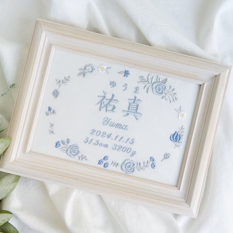 お七夜 命名式 刺繍 命名書 フレーム入り ロザリウム・ブルー（ホワイト生地）