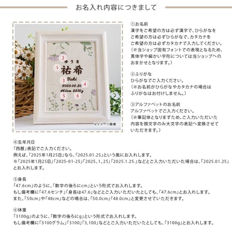 命名書  お七夜 初節句 バースボード 刺繍 フレーム入り パルテール・アイリス（リネンコットン生地）