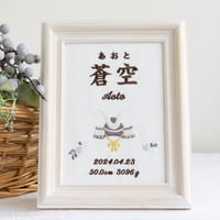 初節句 名前旗 兜 端午の節句 刺繍 命名書 フレーム入り KABUTO・セレニテ（ホワイト生地）