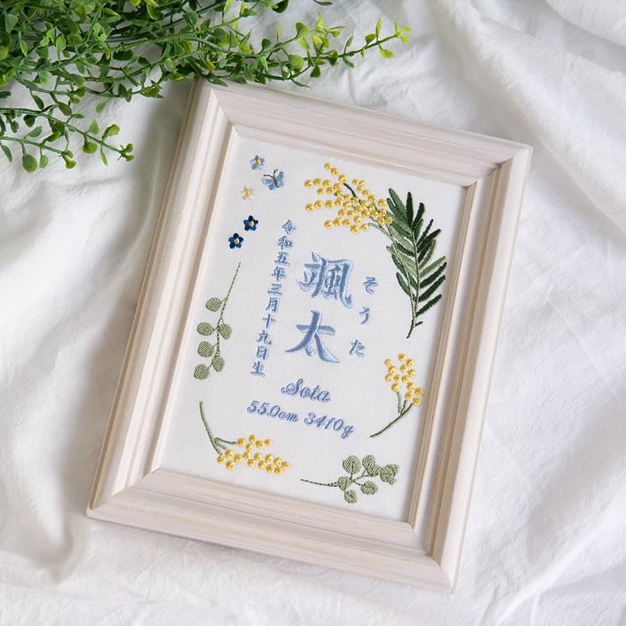 命名書 お七夜 命名紙 刺繍 フレーム入り ミモザ・ブルー