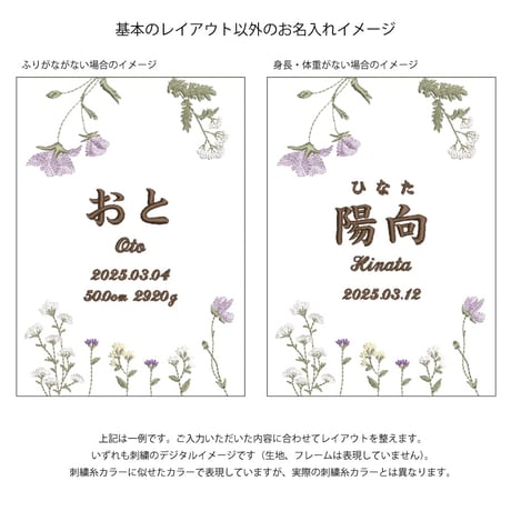 命名書  お七夜 初節句 バースボード 刺繍 フレーム入り パルテール・アイリス（リネンコットン生地）