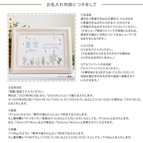 お七夜 名前旗 刺繍 命名書 フレーム入り フラワーガーデン・ブルー（ホワイト生地）