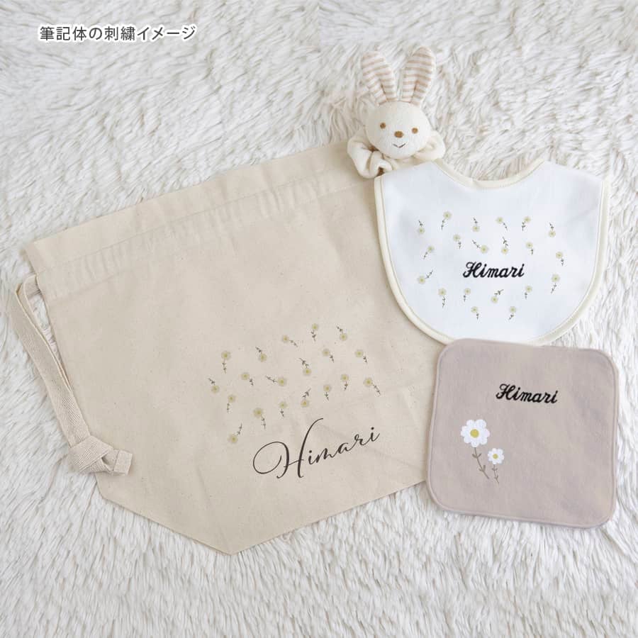 プティフローラル・ベージュ 出産祝いの名前入り5点ギフトセット｜名前
