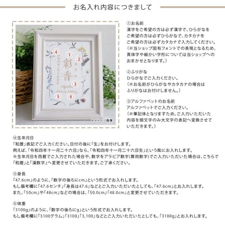 お七夜 命名書 バースボード 刺繍 命名書 フレーム入り ニュアンスフラワー（ホワイト生地）