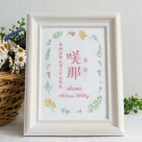 命名書 お七夜 命名式 フレーム入り フラワーピクニック・ピンク（ホワイト生地）
