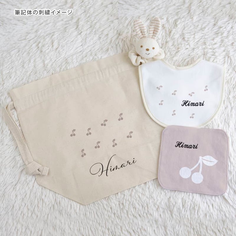 シンシアリーチェリー・サーシャ 出産祝いの名前入り5点ギフトセット