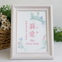 刺繍 命名書 フレーム入り 命名ボード 初節句 テンダーブーケ（ホワイト生地）