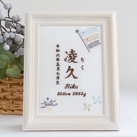 端午の節句 名前旗 初節句 兜 こいのぼり 刺繍 命名書 フレーム入り KODOMONOHI・尚武（ホワイト生地）