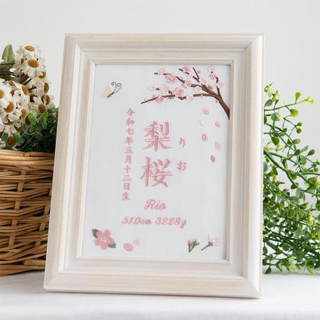 命名書 お七夜 初節句 命名式 刺繍 フレーム入り プランタニエール（ホワイト生地）