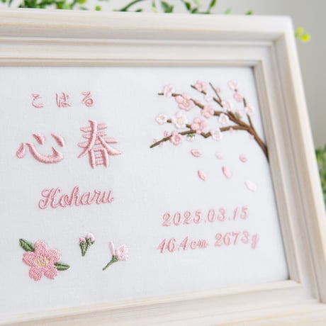 刺繍 命名書 お七夜 女の子 バースボード 初節句 フレーム入り ル・プランタン（ホワイト生地）