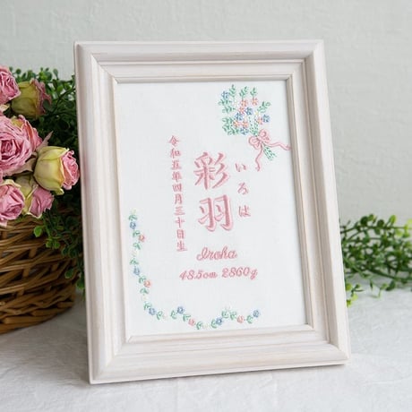 お七夜 命名書 ニューボーンフォト 初節句 刺繍 フレーム入り パステルブーケ（ホワイト生地）